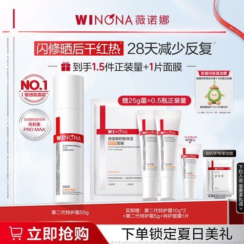 舒缓修护 减少敏感反复