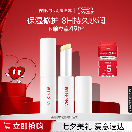 修护唇部 滋润双唇