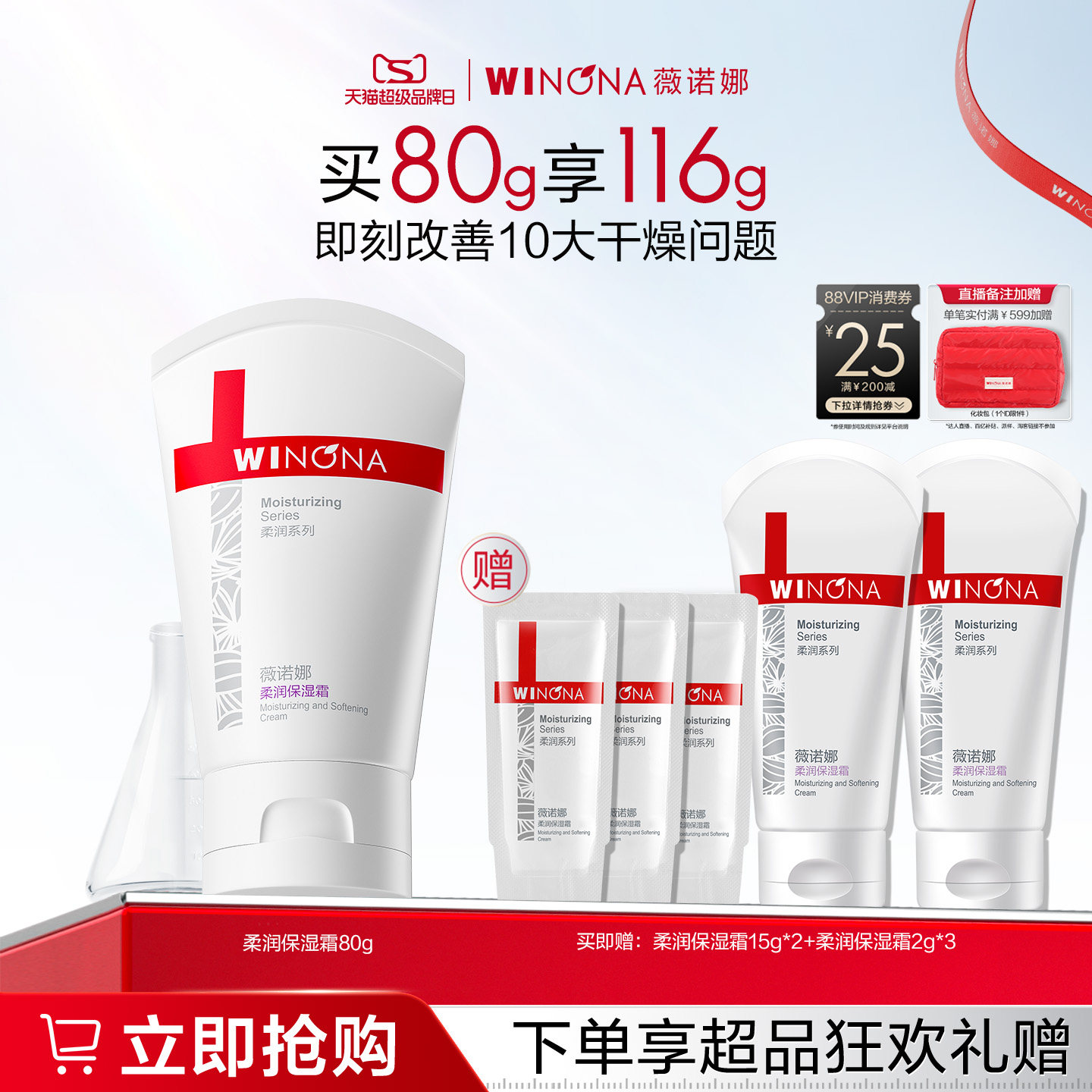 薇诺娜柔润保湿霜 敏感肌面霜保湿乳液滋润舒缓修护维稳干皮学生