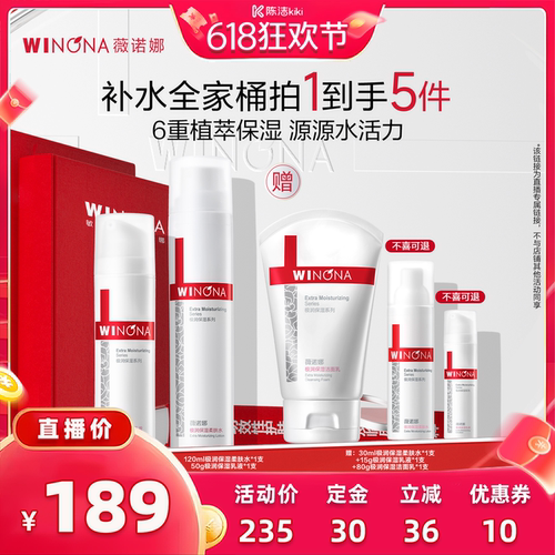 【陈洁kiki】薇诺娜极润保湿水乳套装  干皮挚爱组合 达播专享