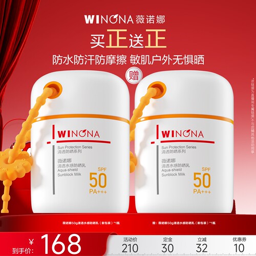 抵御光损 清爽细腻