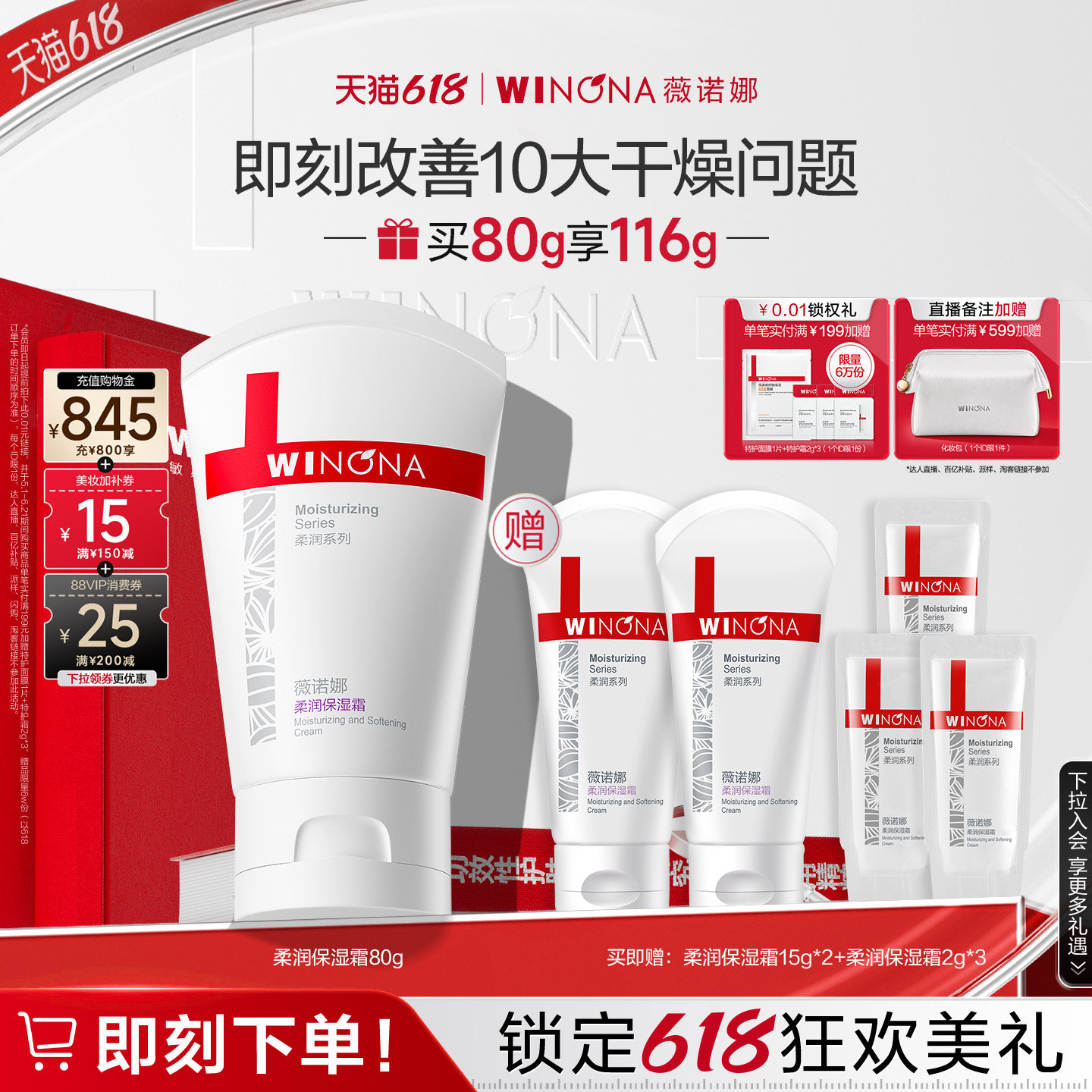 薇诺娜柔润保湿霜 敏感肌面霜保湿乳液滋润舒缓修护维稳干皮学生