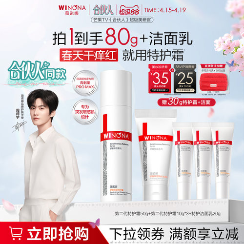 舒缓修护 减少敏感反复