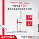 薇诺娜舒缓保湿 洗面奶敏感肌温和舒缓 洁面泡沫