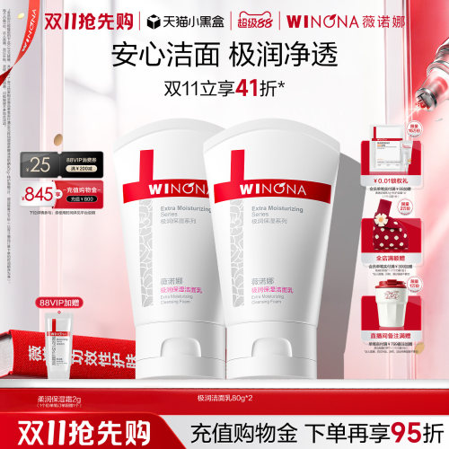 温和洁肤 清爽保湿 舒缓肌肤