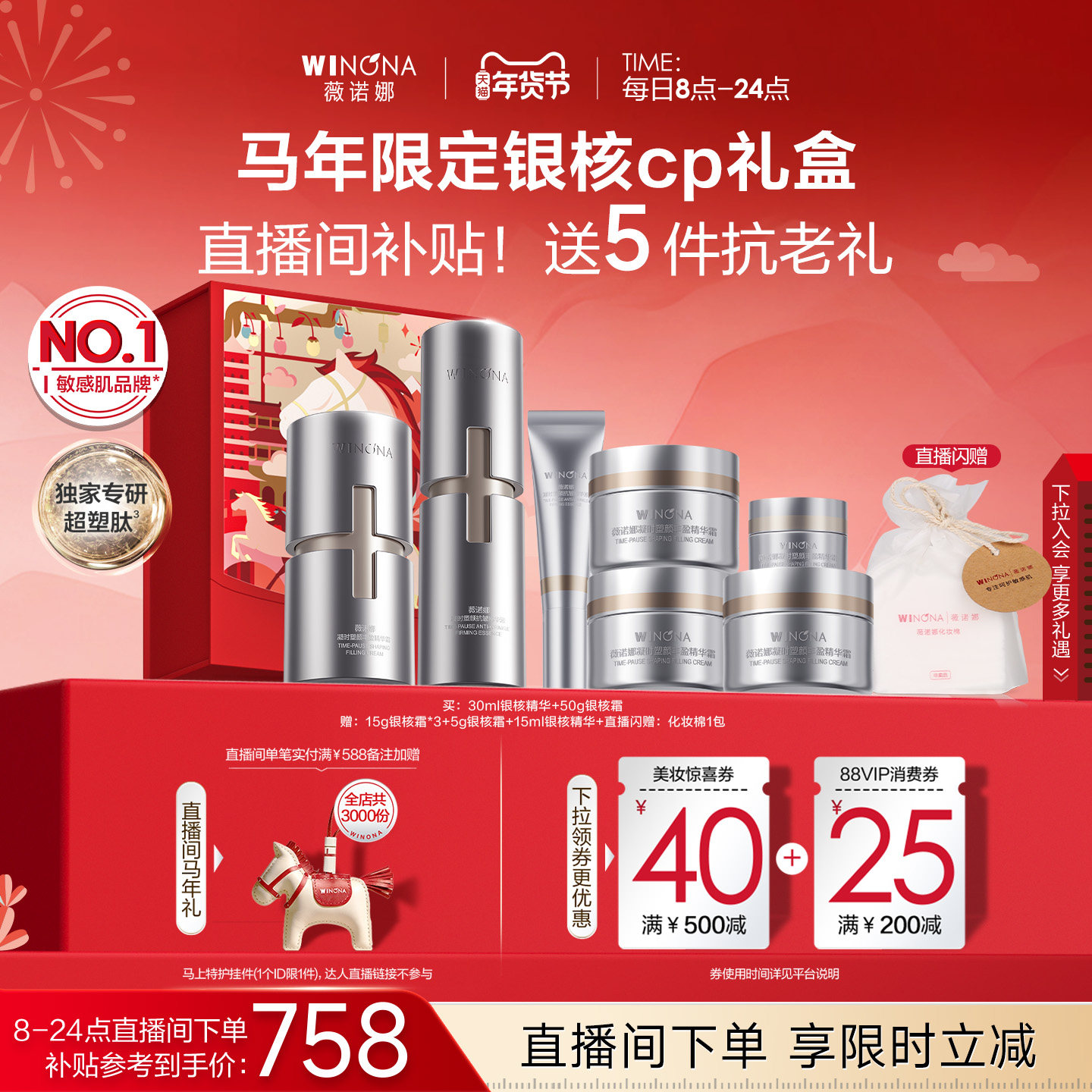 【新年礼物】薇诺娜银核套装敏感肌面霜精华抗皱紧致淡纹修护退红