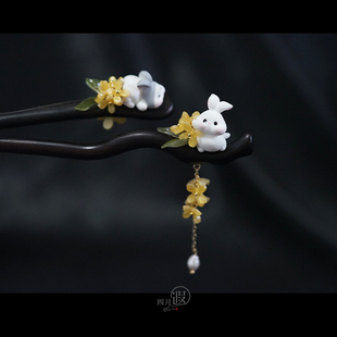 四月遐原创立体兔子桂花复古黑檀木簪子可爱气质礼物古典盘发汉服