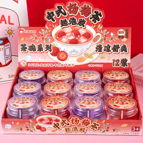 透明高颜值中式杨梅茶起泡胶解压学生玩具超市文具店门口批发