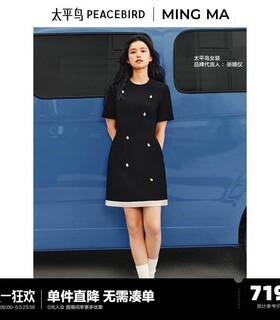 【张婧仪同款】黑珍珠夏MINGMA联名收腰连衣裙短A1FAF2184