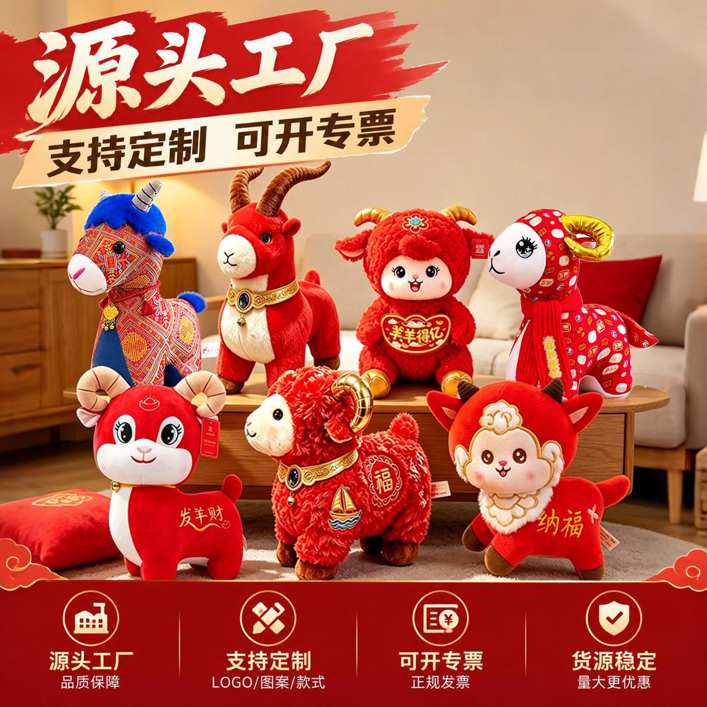 布艺羊国风羊年吉祥物玩偶公仔布娃娃挂件小羊生肖玩具新年小礼物