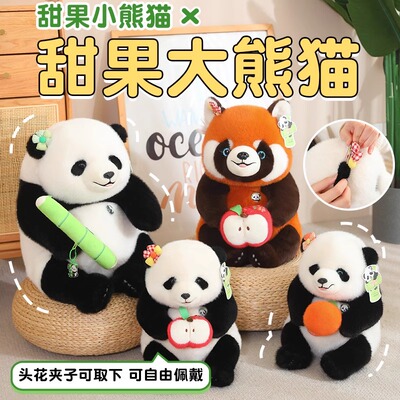 新款艺绒坊小熊猫甜果花花毛绒玩具大熊猫背包公仔批发女生送礼物