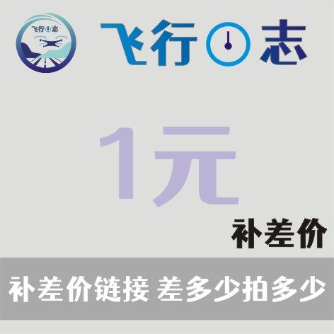 飞行日志无人机租赁专拍出租