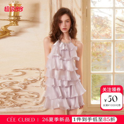 孙涵清同款CEE CUBED灰紫层叠花边吊带上衣半身裙子女26夏季新款