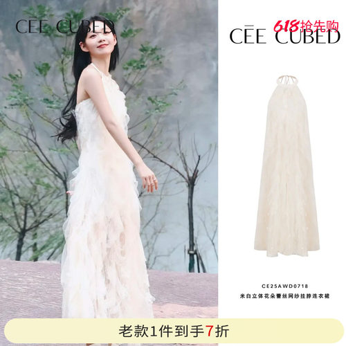 CEECUBED无袖露背挂脖连衣裙