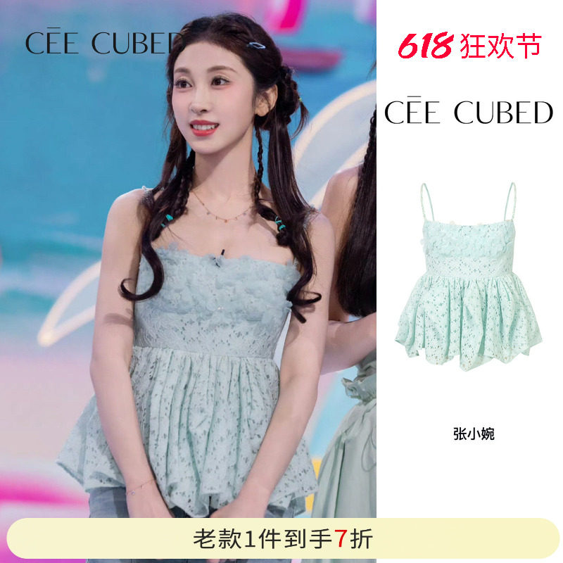 张小婉同款CEE CUBED浅薄荷绿钻链花朵收腰吊带上衣阔腿牛仔裤女