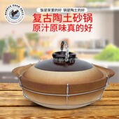 复古元 土锅煲仔饭锅炖肉焖菜锅明火适用加不锈钢线 底平耳砂锅老式