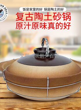 复古老式煲仔饭炖肉焖菜明火土锅