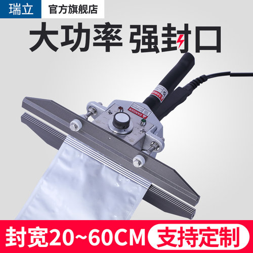瑞立 封口机商用 手钳多尺寸铝箔袋牛皮纸包装袋密封机可携式手提