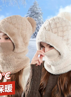 东北雪乡防寒只漏两个眼睛的帽子