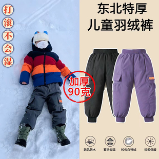 东北漠河儿童抗寒羽绒裤外穿防风防水男童雪乡女童哈尔滨防寒衣服