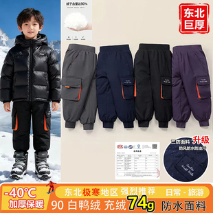 东北漠河儿童抗寒三防羽绒裤外穿女童新疆玩雪防寒男童防水雪地裤