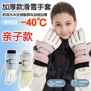 儿童出游玩雪抗寒零下40度手套东北哈尔滨雪乡防寒装备亲子款冬季
