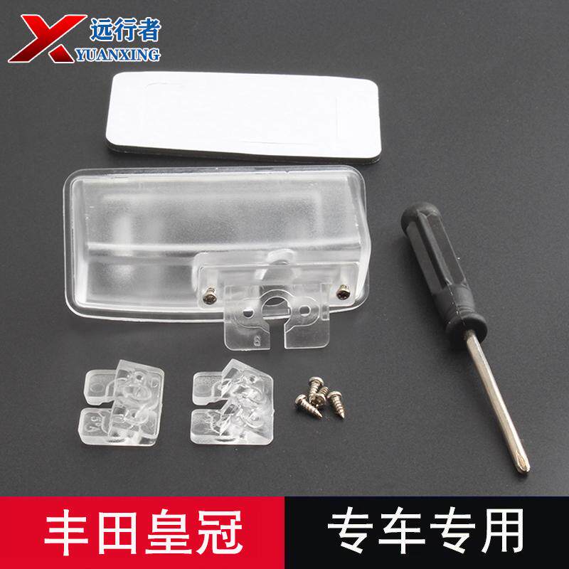 倒车摄像头牌照灯支架丰田皇冠
