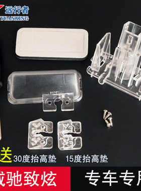 凌尚威驰后摄像头牌照灯支架