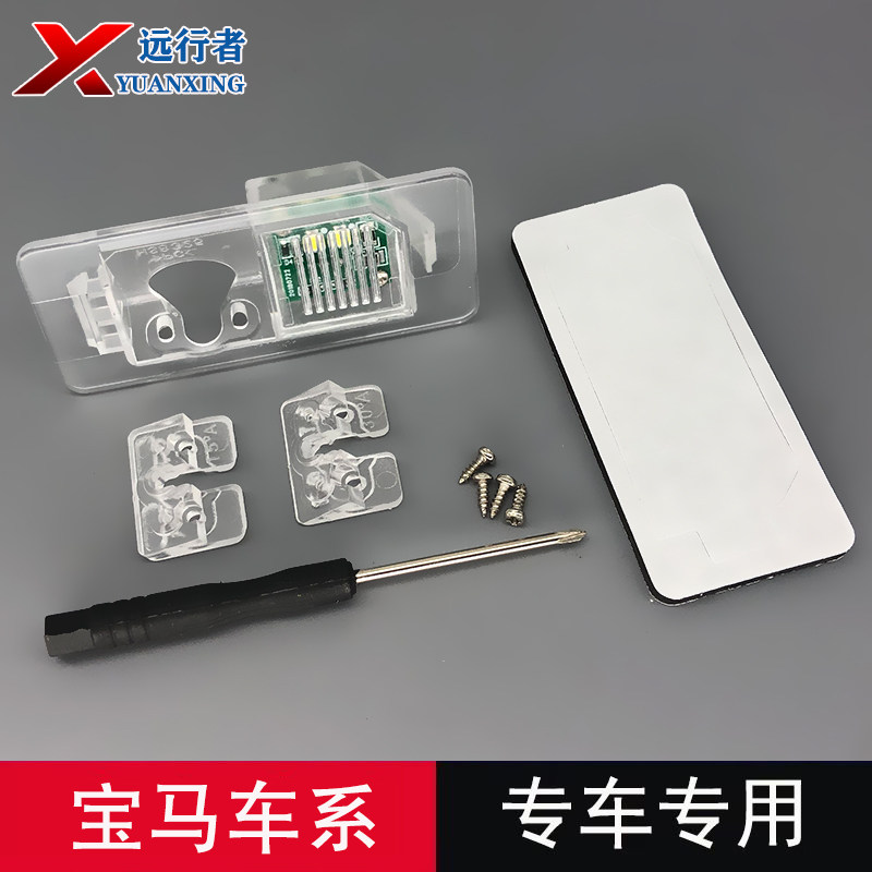 宝马5系3系倒车摄像头牌照灯支架