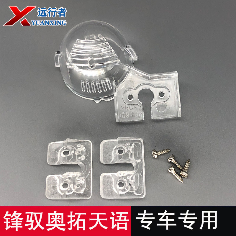 维特拉锋驭后摄像头牌照灯支架