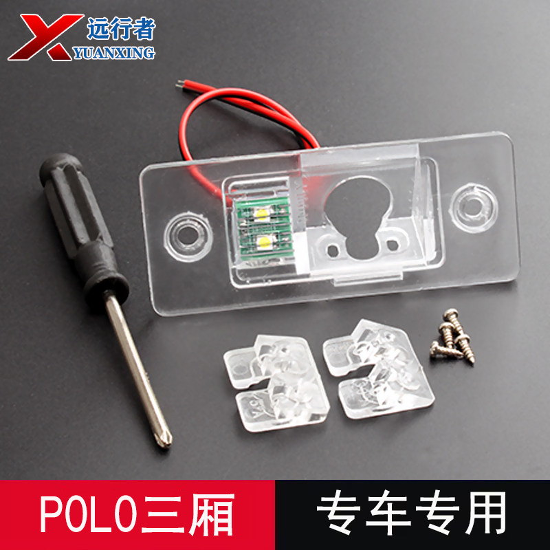 POLO三厢倒车影像摄像头支架