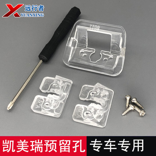 09-13凯美瑞摄像头安装支架底座