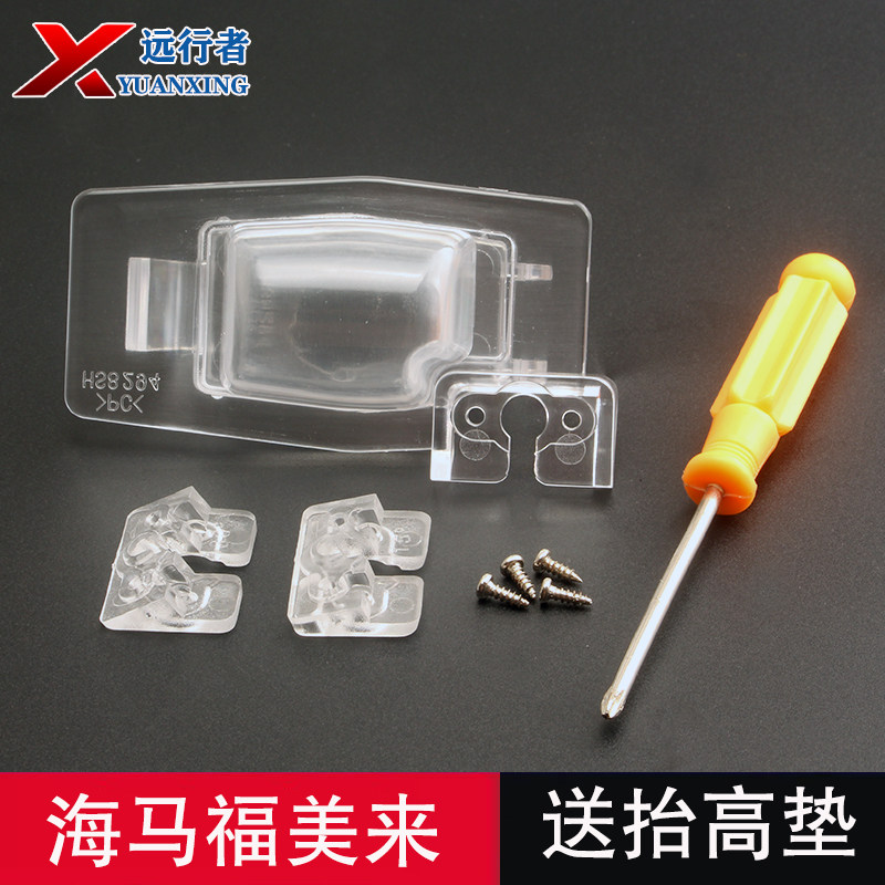 福美来记录仪后摄像头安装支架