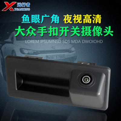 大众手扣倒车影像摄像头高清AHD