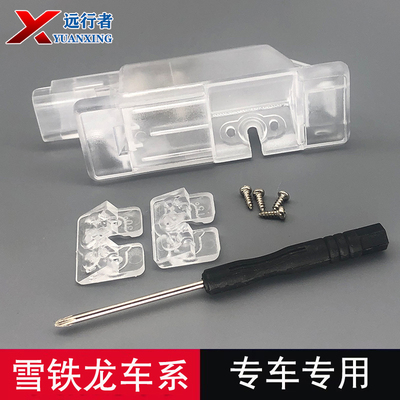雪铁龙倒车摄像头安装牌照灯壳