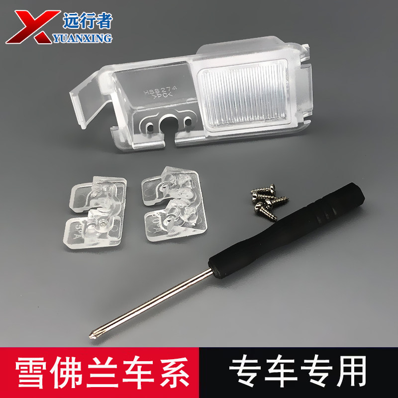 科沃兹倒车摄像头支架底座
