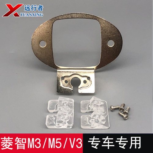 菱智M5M3倒车摄像头支架