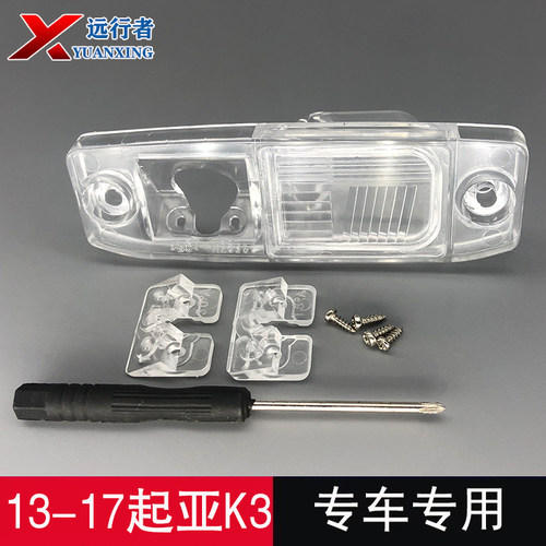 朗动K3后摄像头安装固定支架