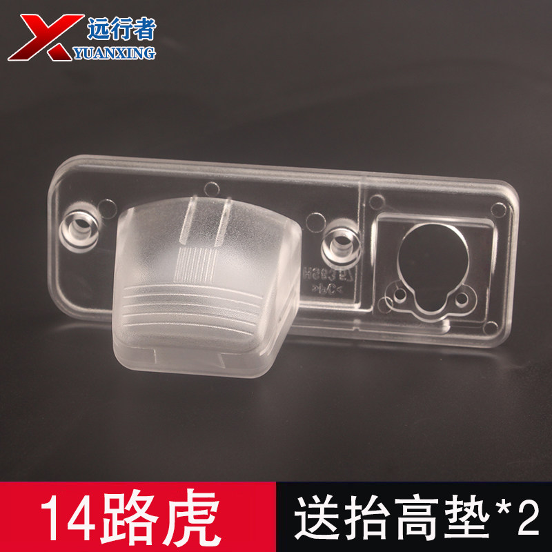 14款路虎专车专用摄像头支架