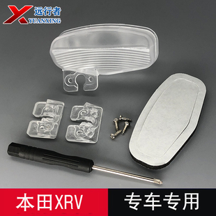 适用于本田XRV专用倒车摄像头行车记录仪后视牌照灯支架固定底座