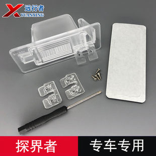 适用雪佛兰探界者迈锐宝XL行车记录仪倒车摄像头牌照灯壳支架底座