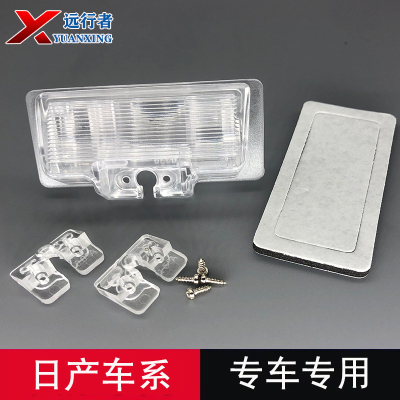 轩逸天籁后摄像头牌照灯支架壳