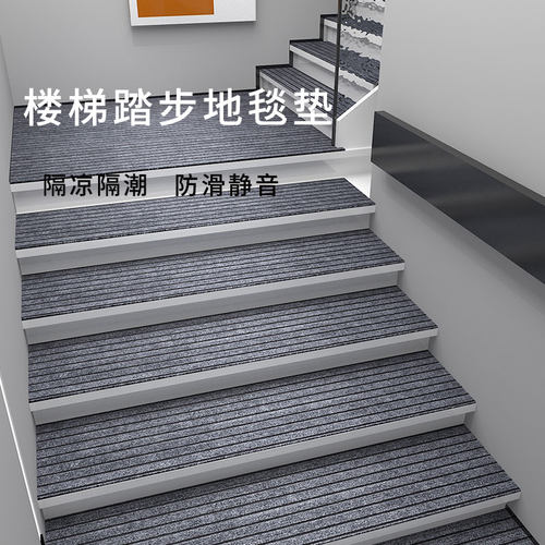 欧品混纺简约现代楼梯防滑隔音