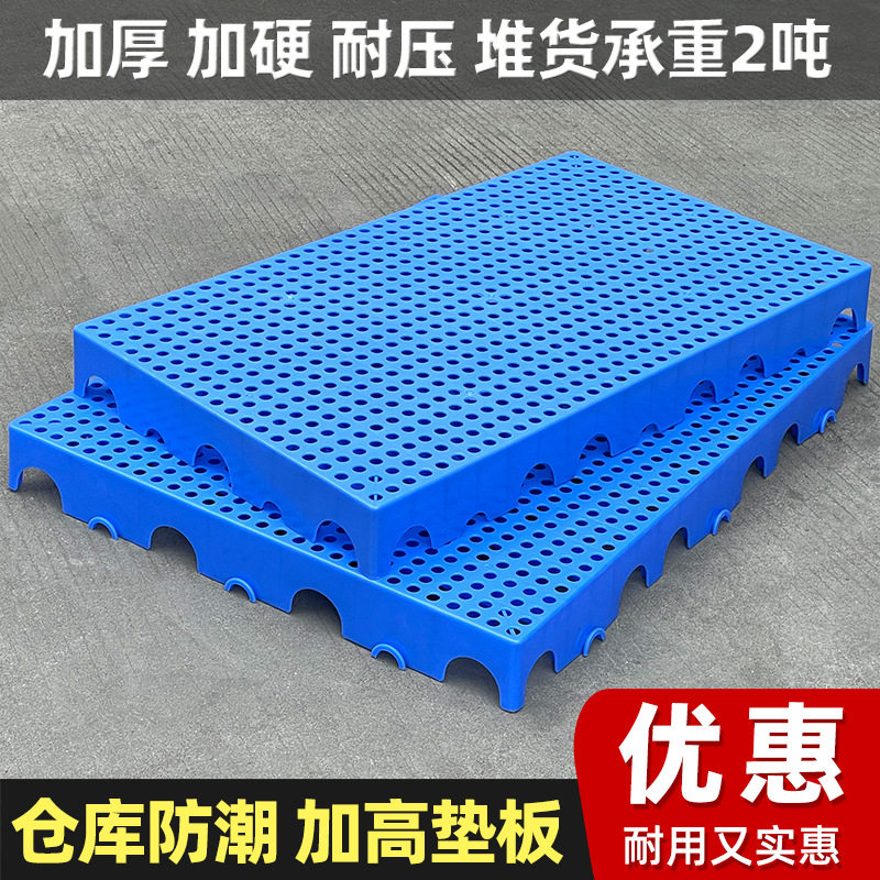 仓库防潮垫板塑料阳台拼装地垫超市防水铺地镂空板冷库组合地板垫