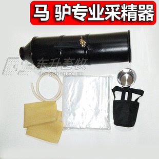 马采精器 马假阴道输精管 驴采精器 内胎内衬袋 驴马全套采精器械