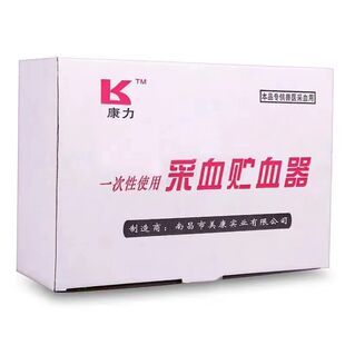 5ml一次性兽用采血盛血注射器猪牛羊采血针畜牧器械7号 9号 12号