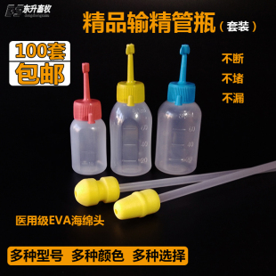 猪用输精管瓶一次性输精管 输精瓶大头小头输精管 猪人工授精器械