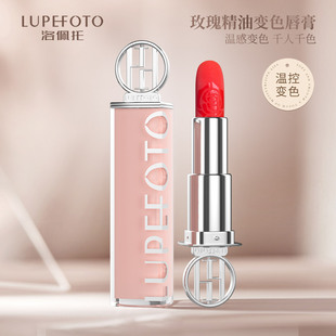 洛佩托玫瑰精油粉管变色唇膏野菜温变滋润不脱口红
