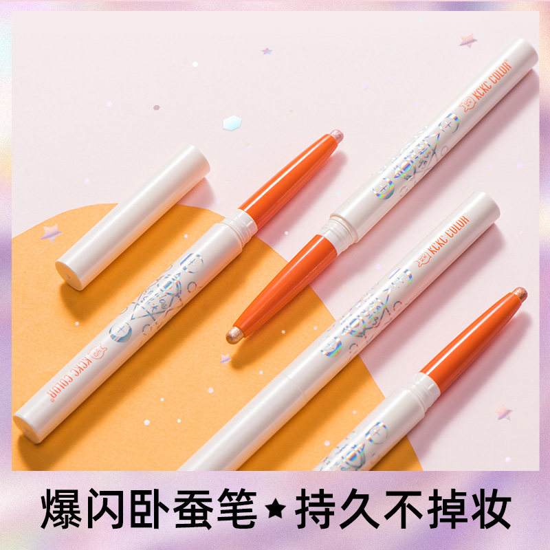 KCKC COLOR卡奇色彩卧蚕笔持久立体提亮珠光防水自然高光棒初学者