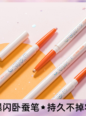 KCKC COLOR卡奇色彩卧蚕笔持久立体提亮珠光防水自然高光棒初学者